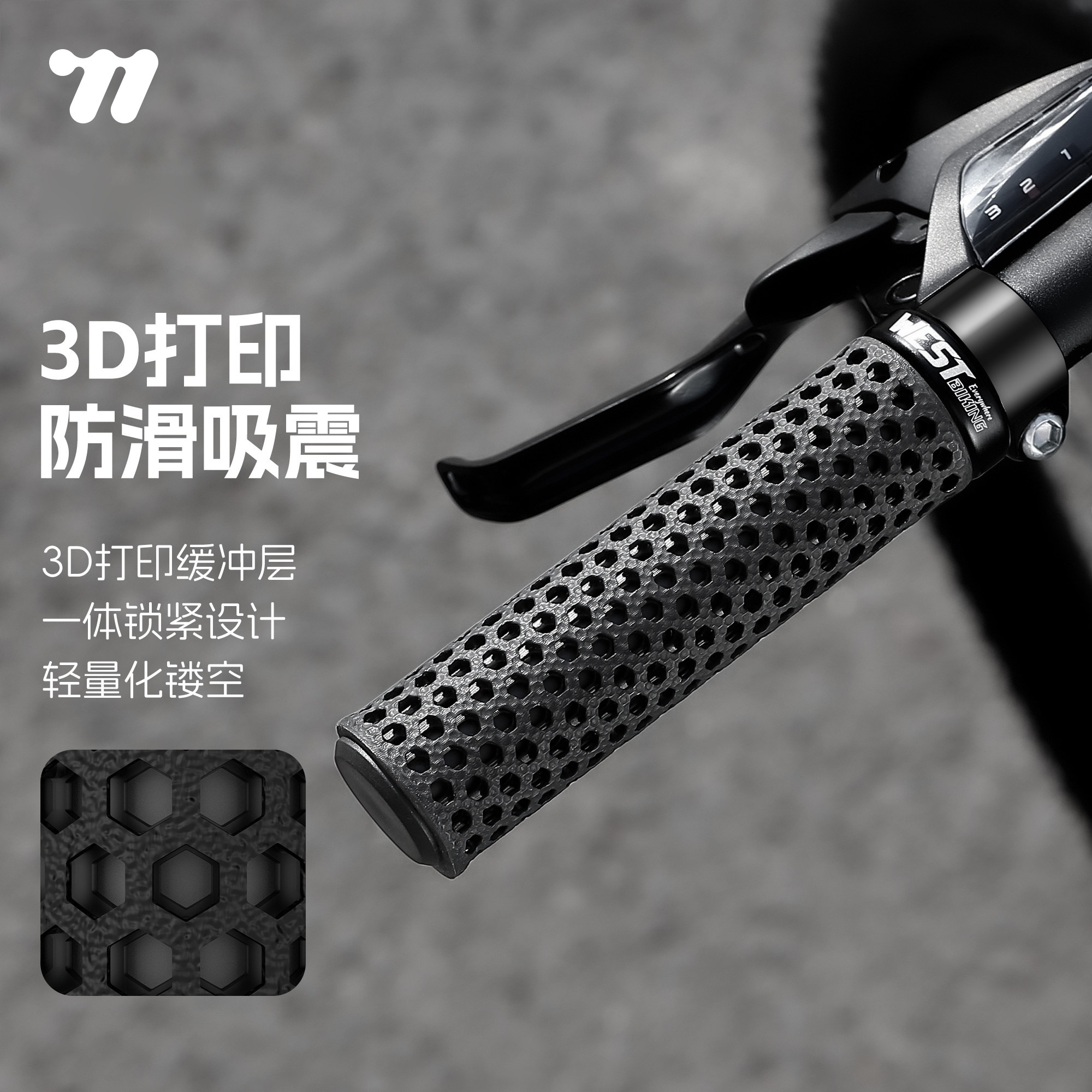 西骑者3D打印车把套防滑吸震副把