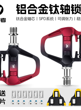 西骑者公路车锁踏钛合金轴心SPD系统自行车铝合金脚踏骑行装备
