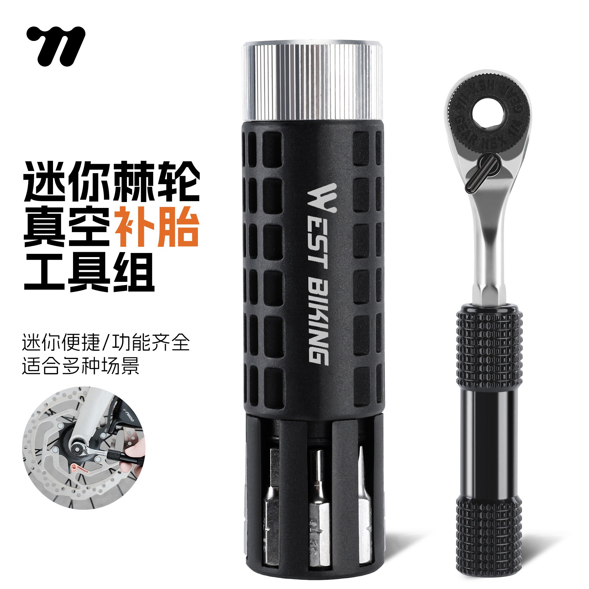 西骑者自行车棘轮扳手公路山地车修理维修工具套装真空补胎胶条