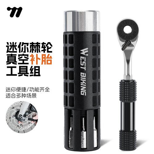 西骑者自行车棘轮扳手工具套装