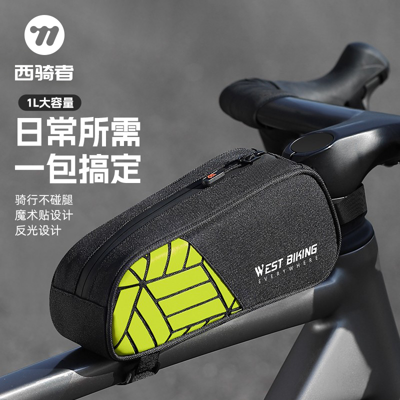 西骑者公路车便携上管包