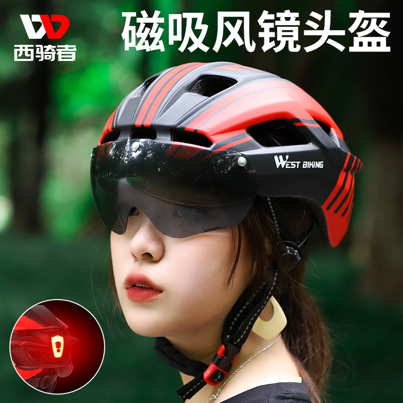 西骑者自行车风镜头盔带尾灯山地公路车男女骑行安全帽子单车装备