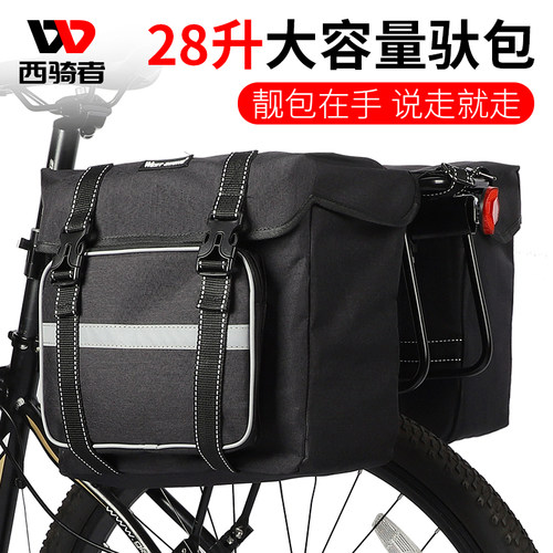 自行车后座包尾包价格 自行车后座包尾包图片 星期三