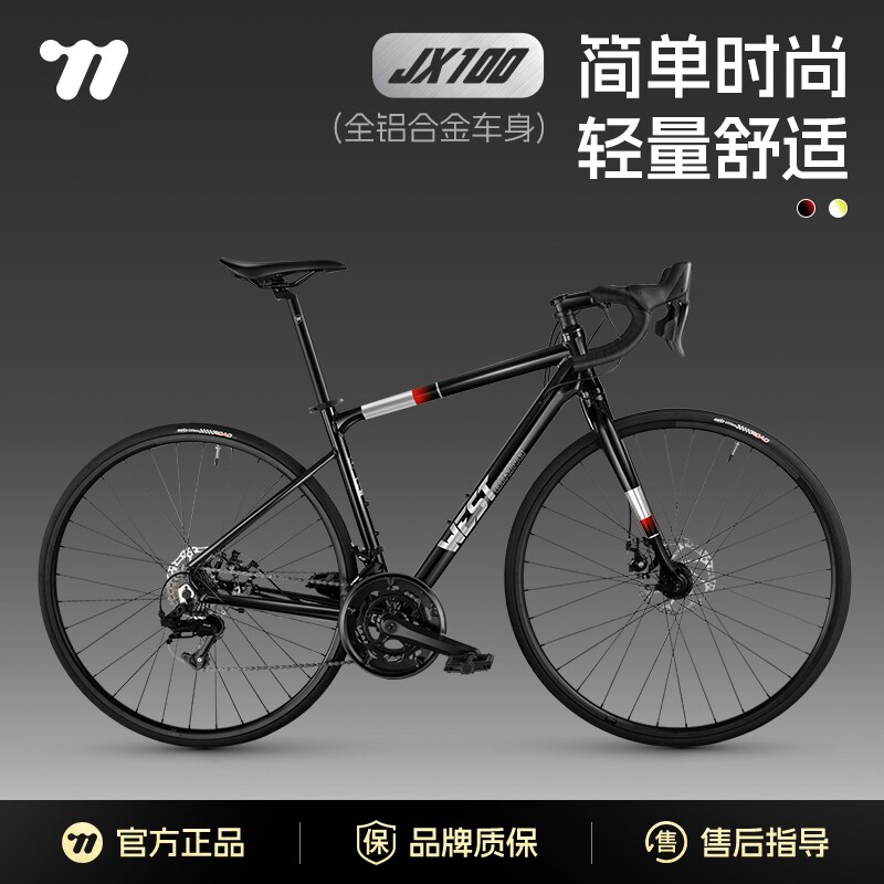 西骑者JX100公路车铝合金14速