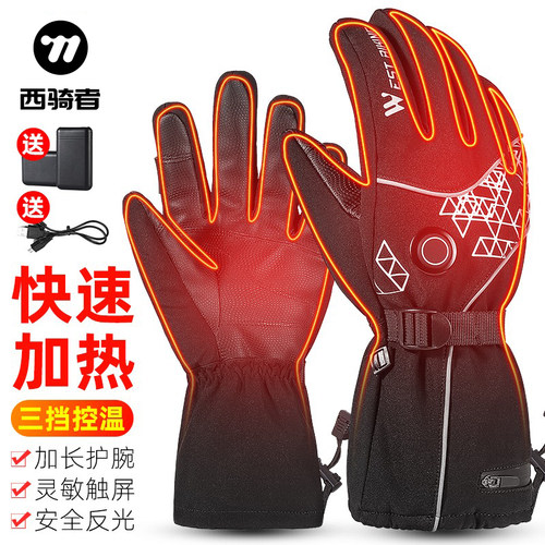电热恒温三档调节手套