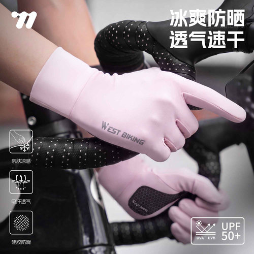 西骑者自行车骑行手套女防滑触屏