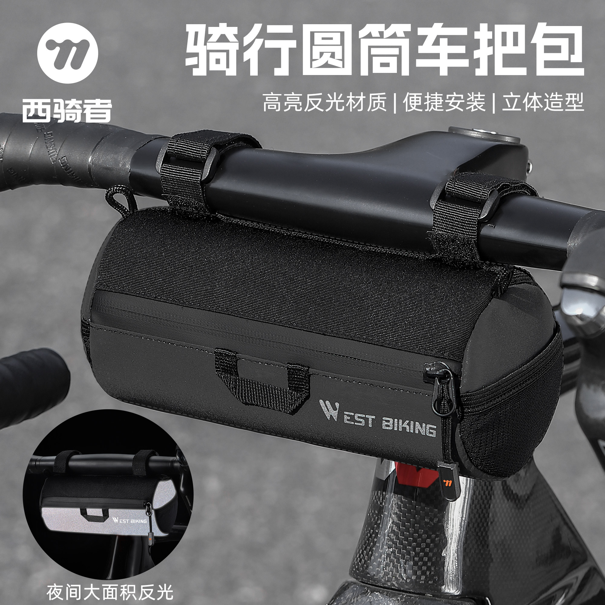 西骑者自行车首包车头包山地公路车小布车平衡车把包储物包斜挎包