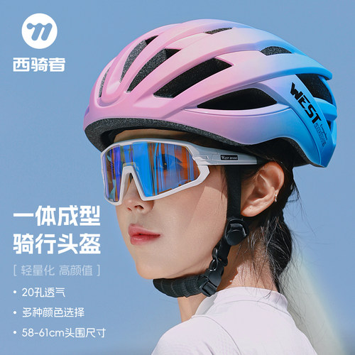 西骑者女公路车骑行头盔