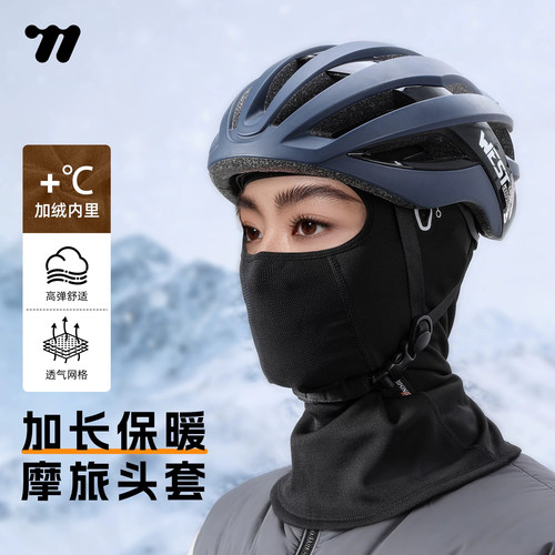 西骑者骑行面罩摩托车滑雪头套