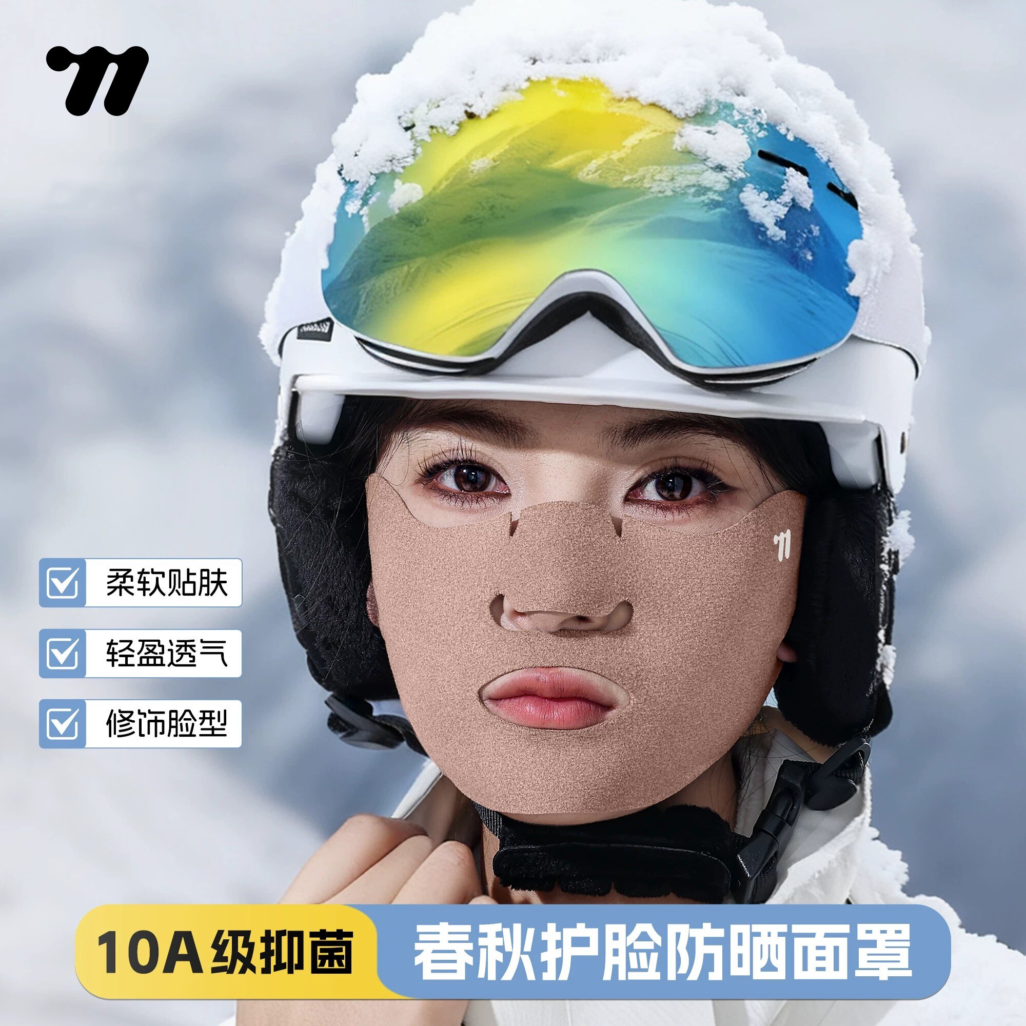 西骑者秋冬季口罩户外骑行防晒防风防寒保暖自行车透气面罩