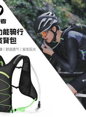 西骑者骑行双肩背包户外水袋包自行车旅行登山运动便携轻便背包