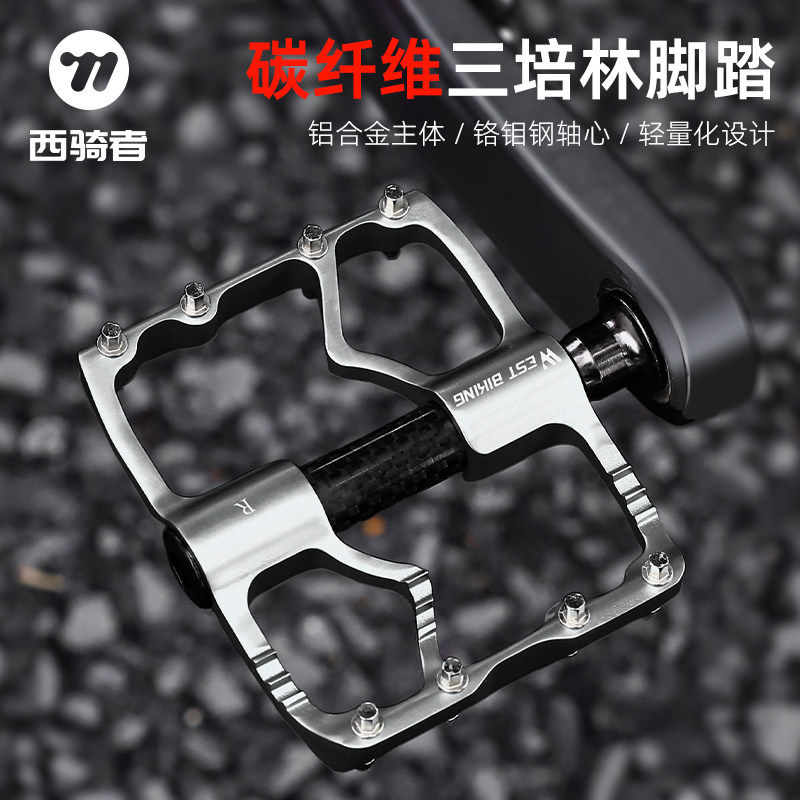 西骑者自行车脚踏三培林轴承公路车脚蹬子单车铝合金骑行脚踏装备