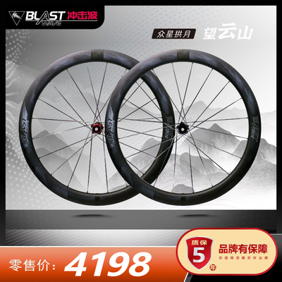 冲击波众星拱月系列碳纤维望云山