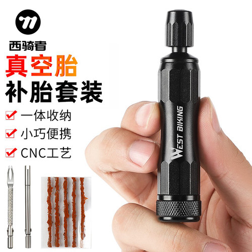 真空轮胎快速补胎工具