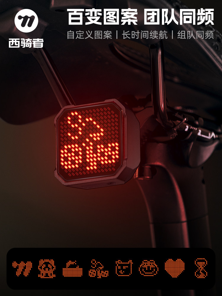 西骑自行车尾灯智能制动传感器团队同样自由DIY表达模式夜间骑行