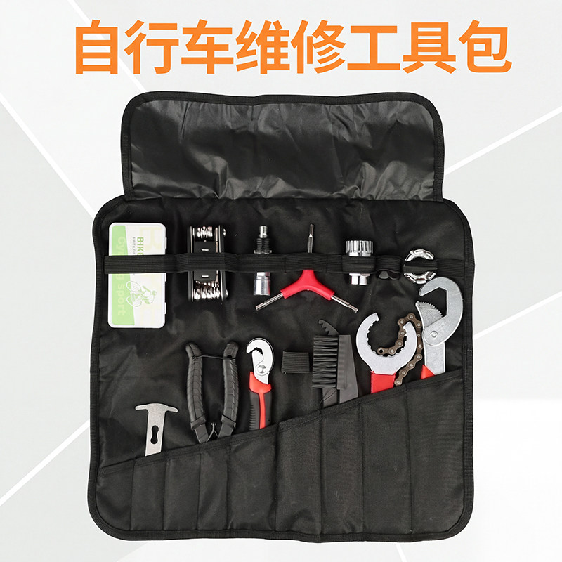 西骑者自行车工具包修理套装维修工具包中轴飞轮调圈曲柄拆卸工具