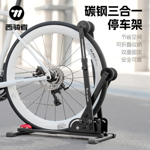 西骑者自行车可折叠双杠停车架