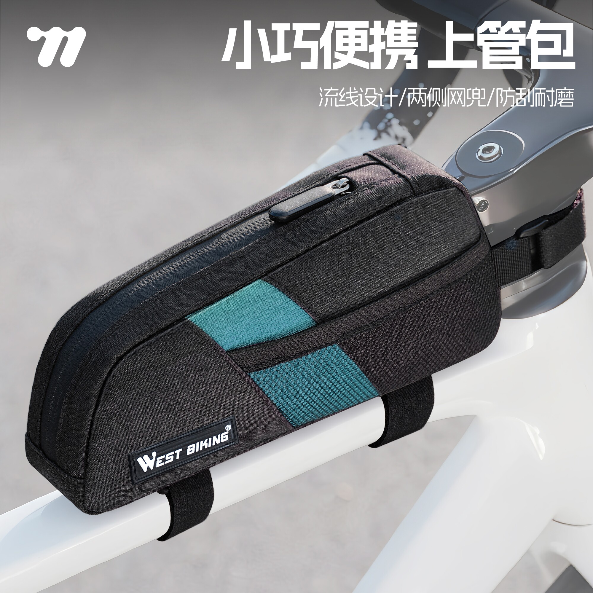 西骑者自行车上管包防滑耐磨图片