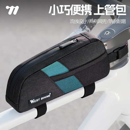西骑者自行车上管包防滑耐磨