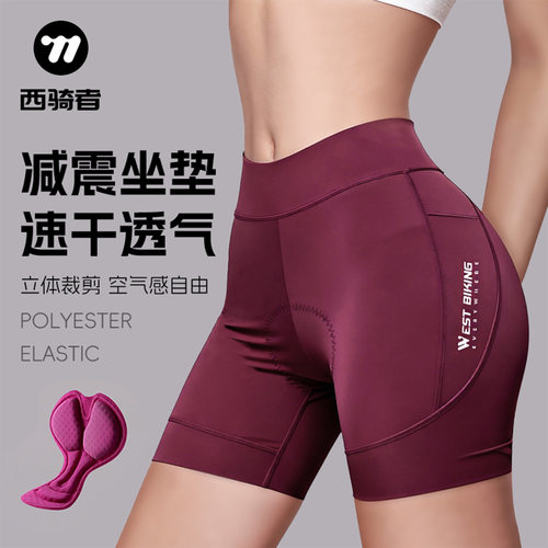 西骑者骑行裤短裤减震速干背带裤