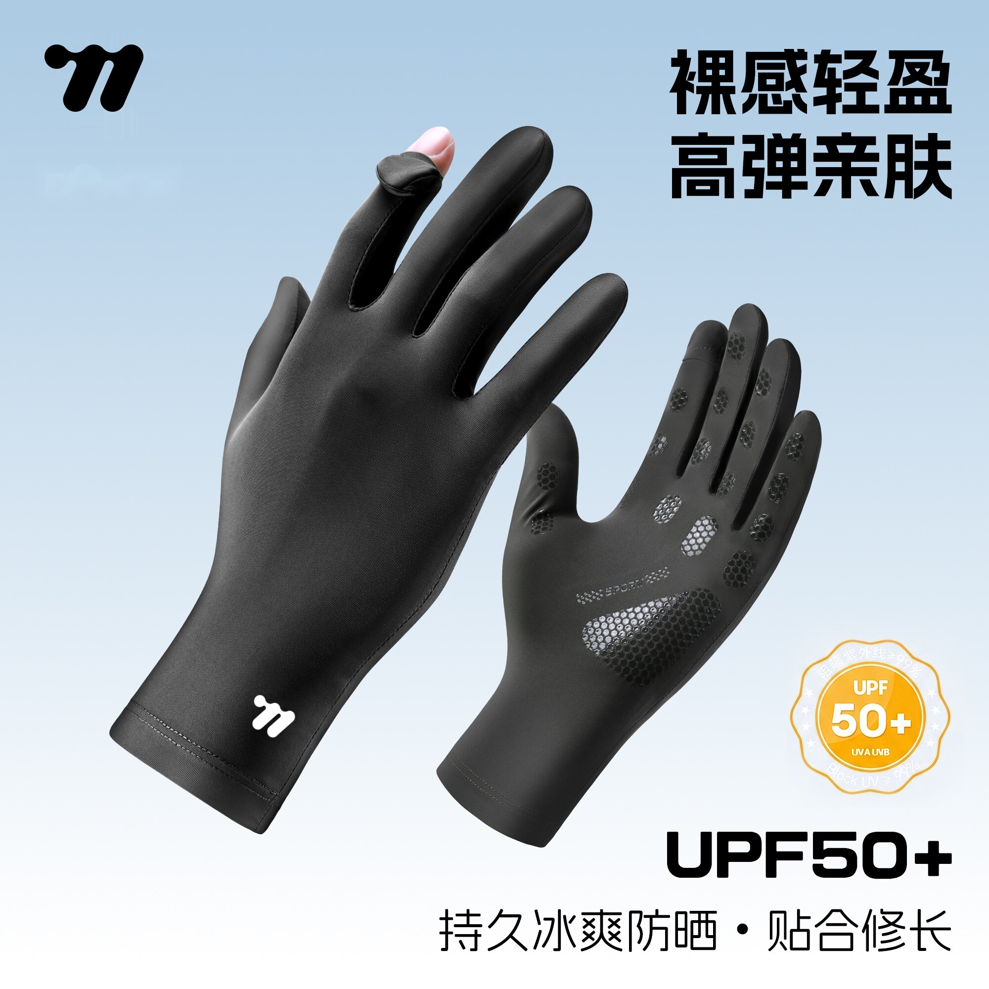 西骑者自行车骑行手套男女夏季跑步运动透气凉感冰丝全指防晒手套