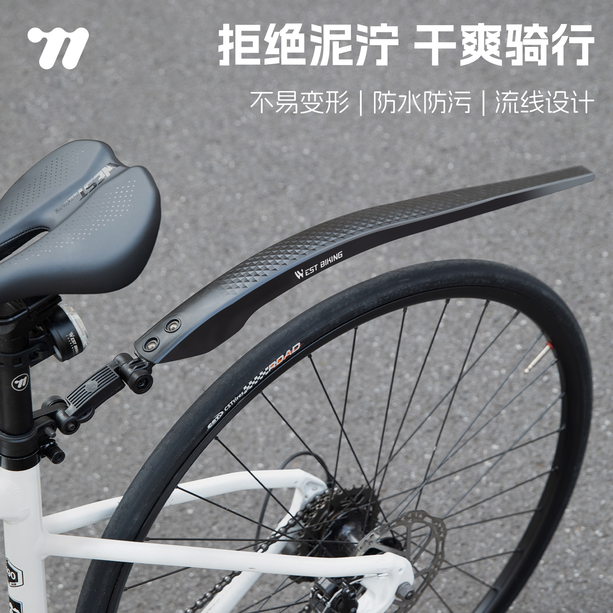 西骑者公路车挡泥板自行车前后防雨板骑行防泥瓦700C单车挡泥板