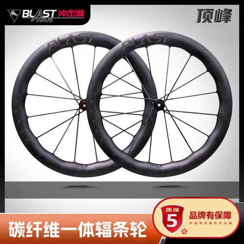 冲击波新品顶峰碳纤维辐条一体轮