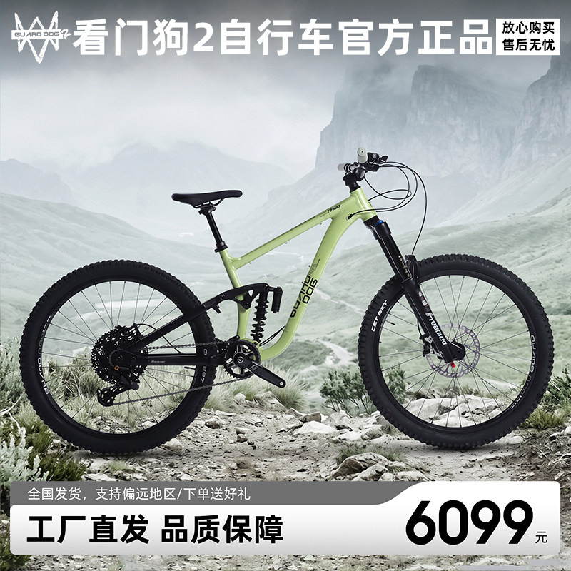 看门狗2罗威纳pro软尾山地车26款气越野刷楼梯飞包干坠软尾自行车