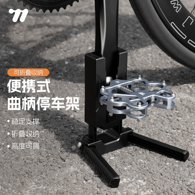 西骑者自行车停车架便携折叠脚撑