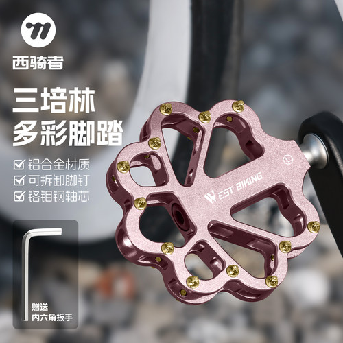 西骑者自行车脚踏三培林脚蹬子