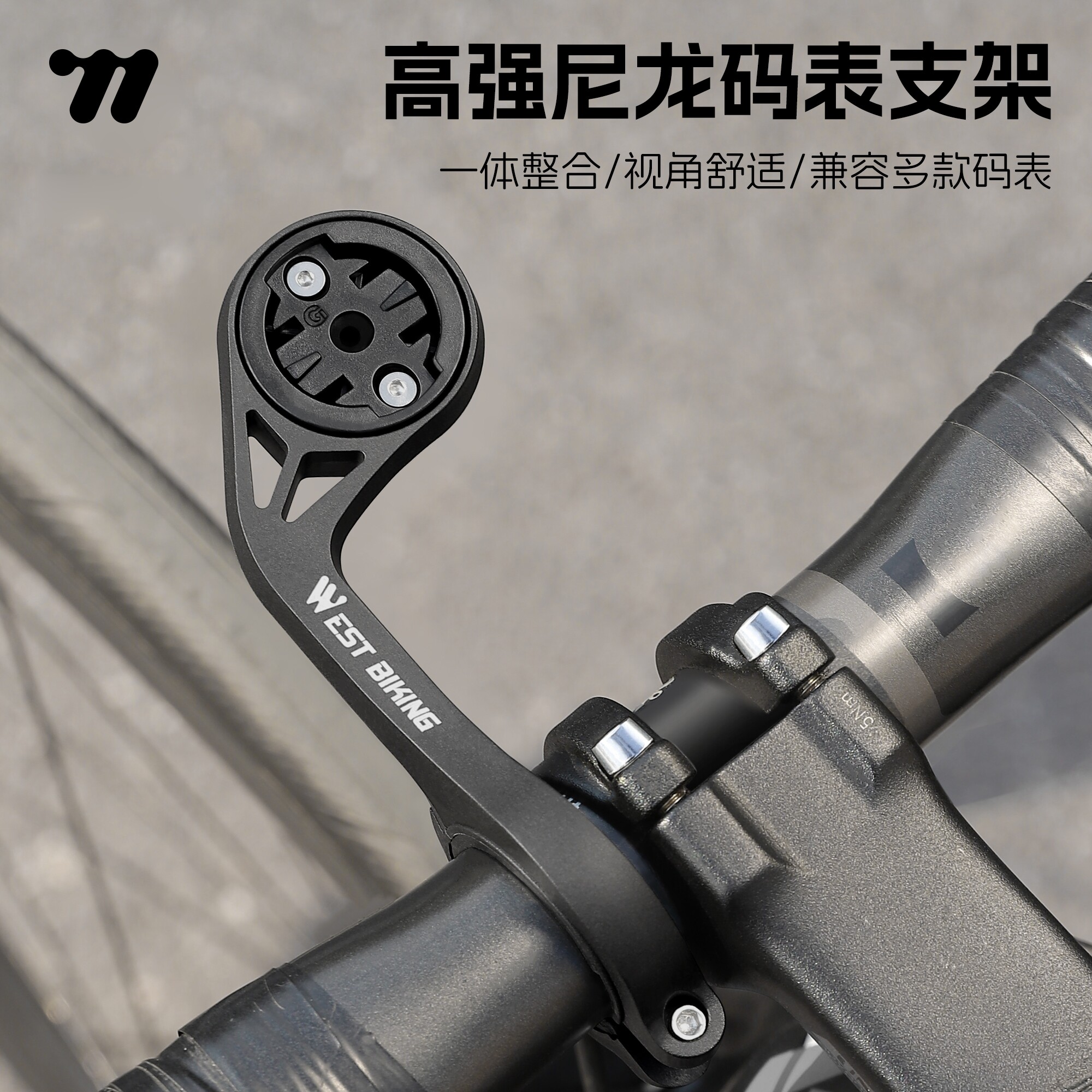 西骑者自行车码表车灯支架山地公路车吊装支架一体把延伸支架底座