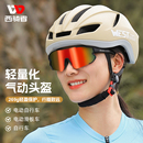 备 西骑者自行车头盔专业竞速气动头盔山地公路车透气安全帽骑行装