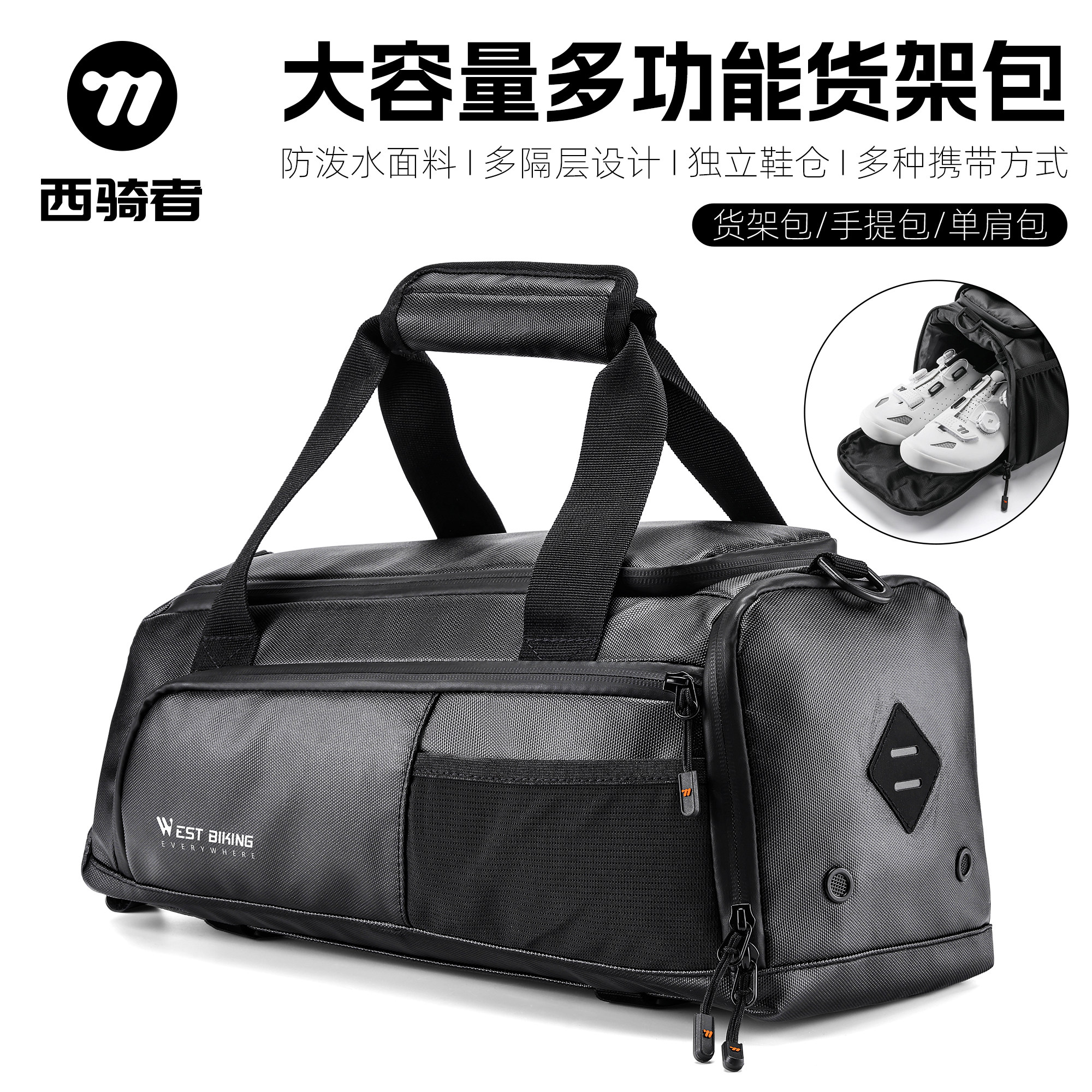 西骑者大容量骑行收纳包自行车山地车货架包户外运动带鞋仓健身包,自行车/骑行装备/零配件,自行车包,淘宝优惠券,粉丝福利购,淘宝优惠卷