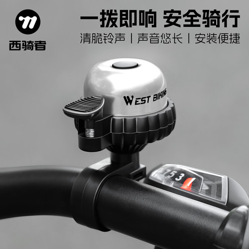 西骑者自行车铃铛超大声音喇叭