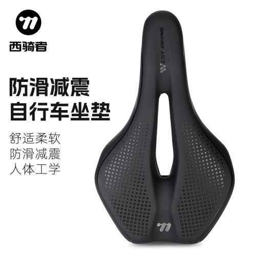 西骑者公路车减震透气坐垫