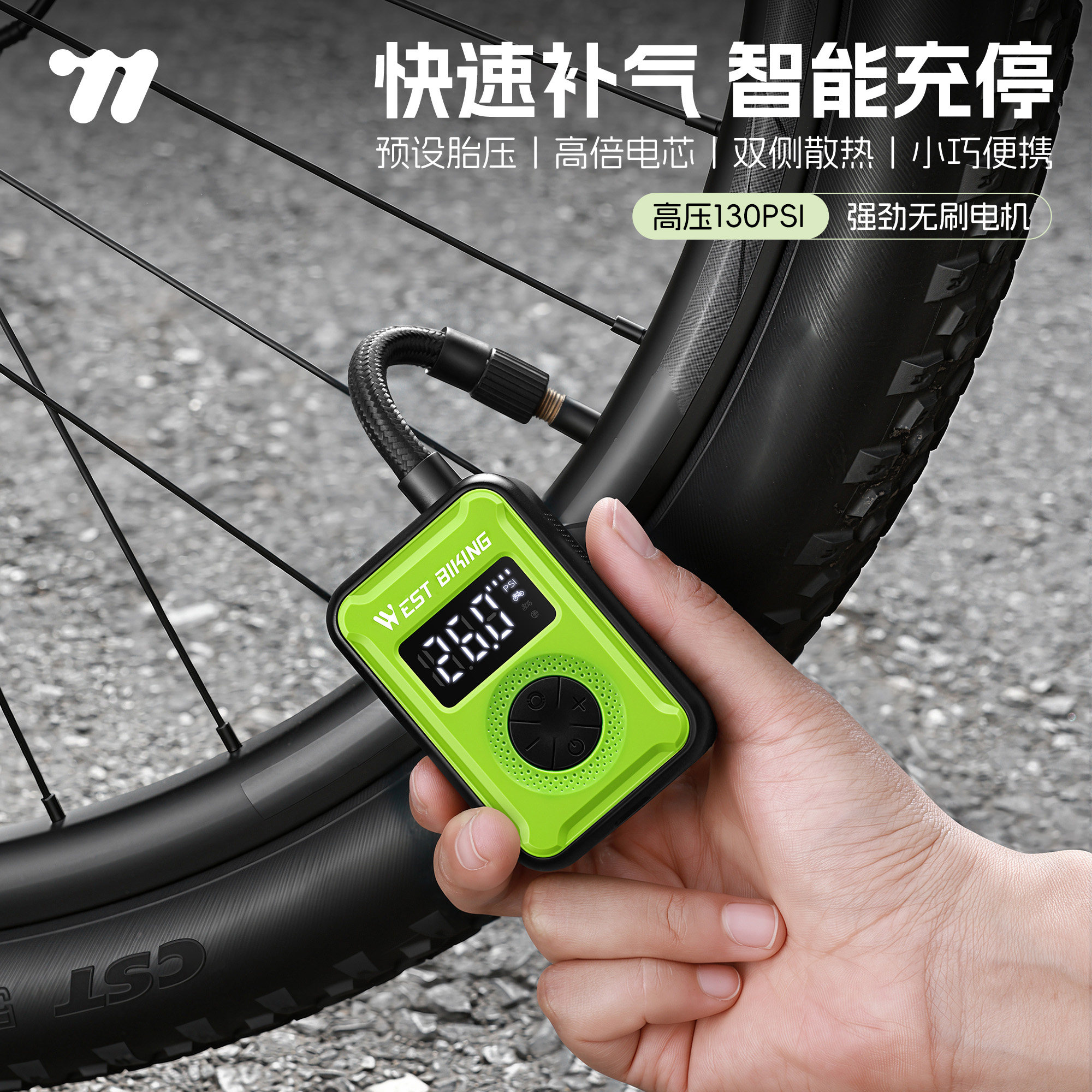 西骑者自行车电动打气筒打气泵