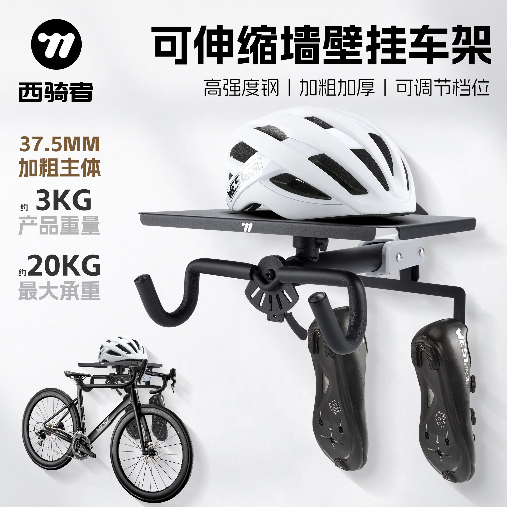西骑者自行车挂车架可伸缩墙壁停车架山地公路车维修架家用收纳架