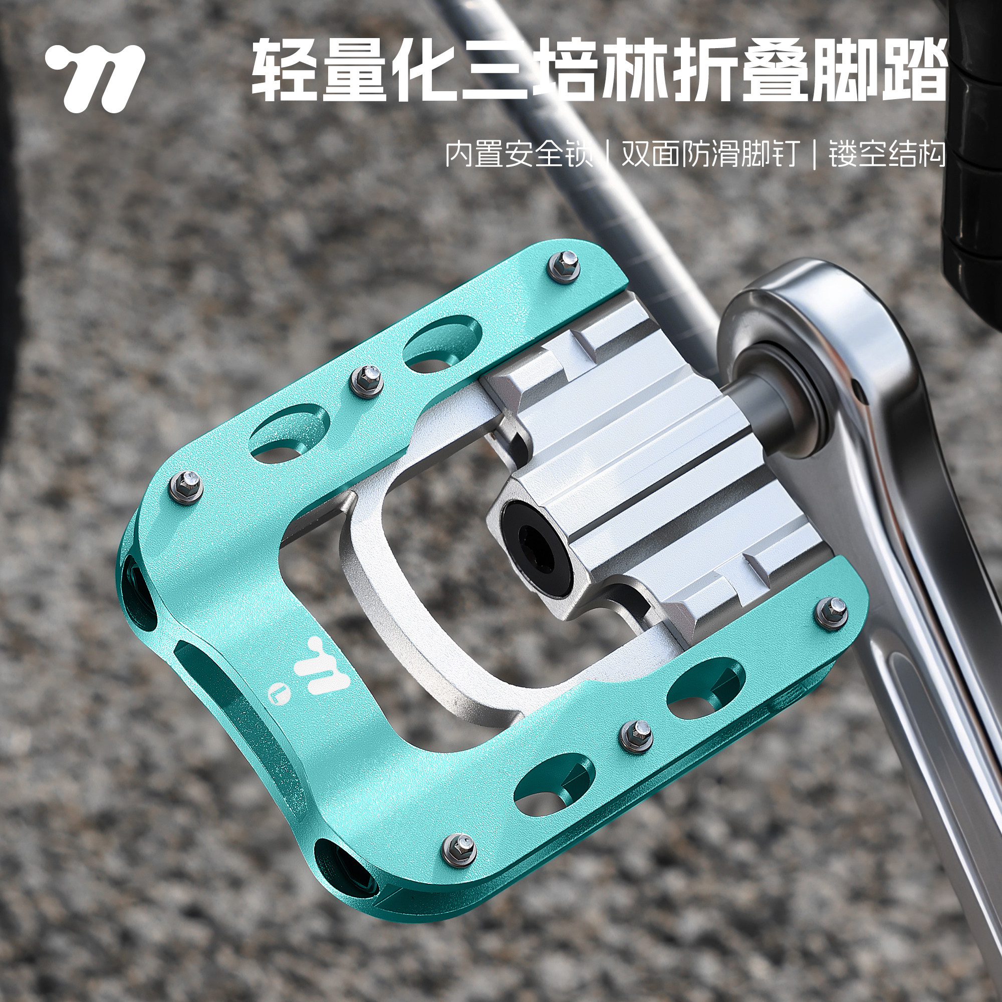 西骑者自行车折叠脚踏折叠车小轮车三培林铝合金踏板单车骑行脚蹬