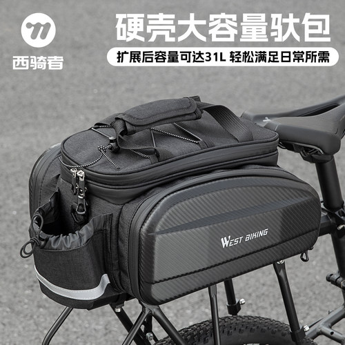 WESTBIKING山地自行车驮包尾包