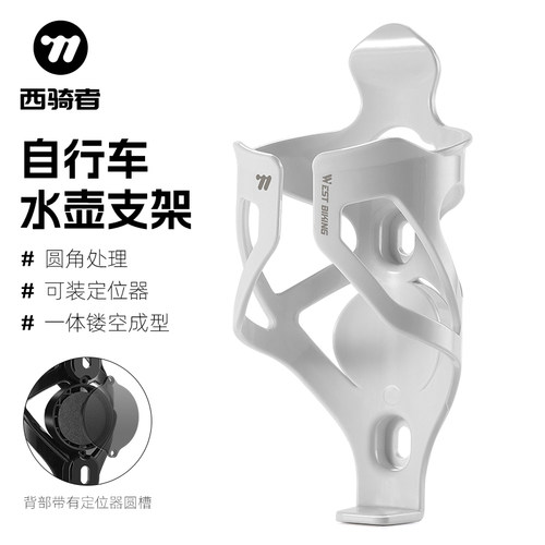 西骑者自行车水壶架水杯架