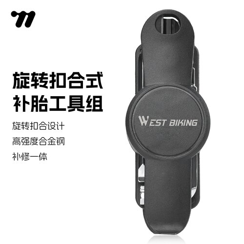 西骑者自行车多功能工具扳手套装