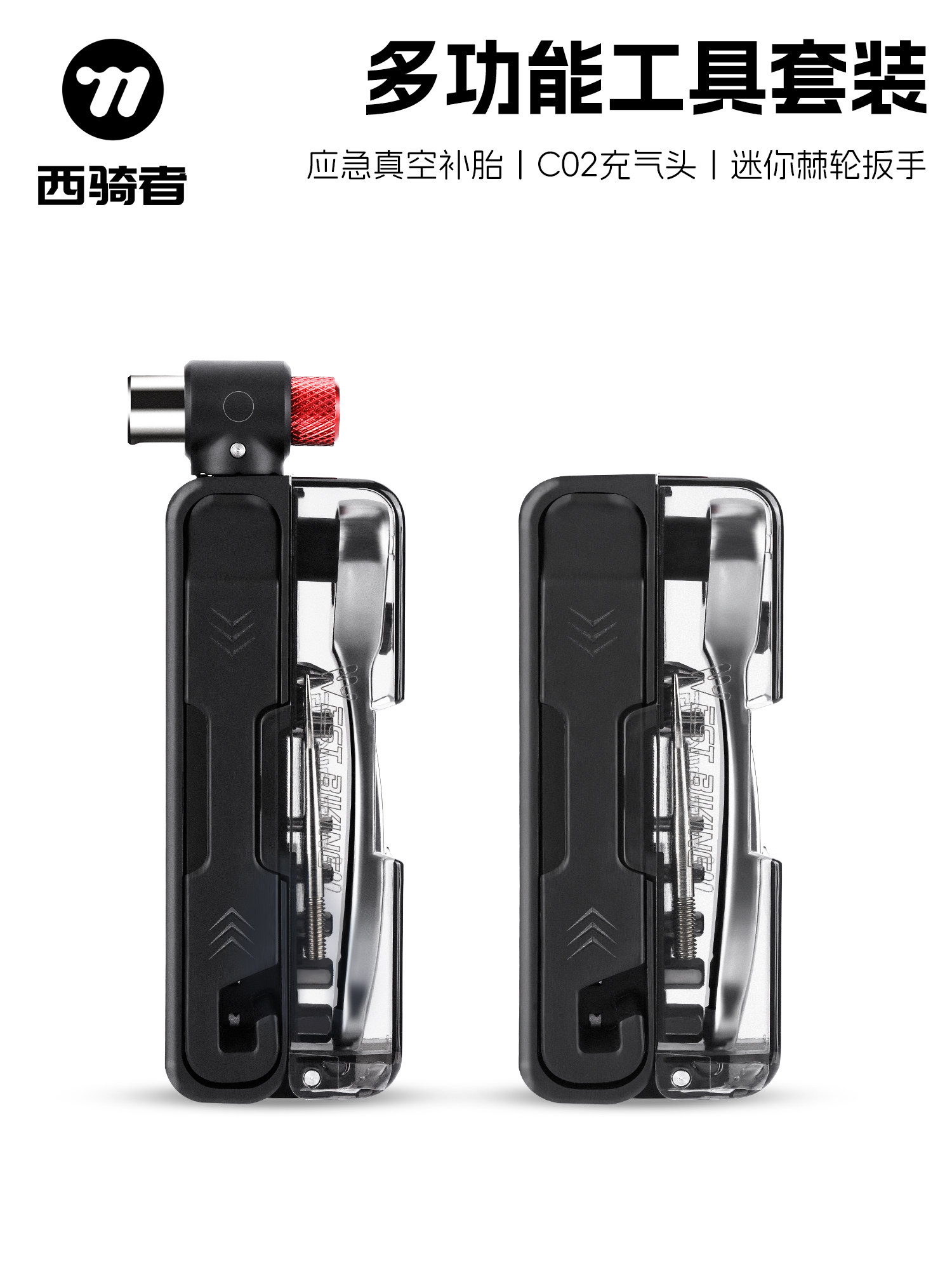 西骑者自行车维修工具公路山地车便携修理套装修车专用多功能配件
