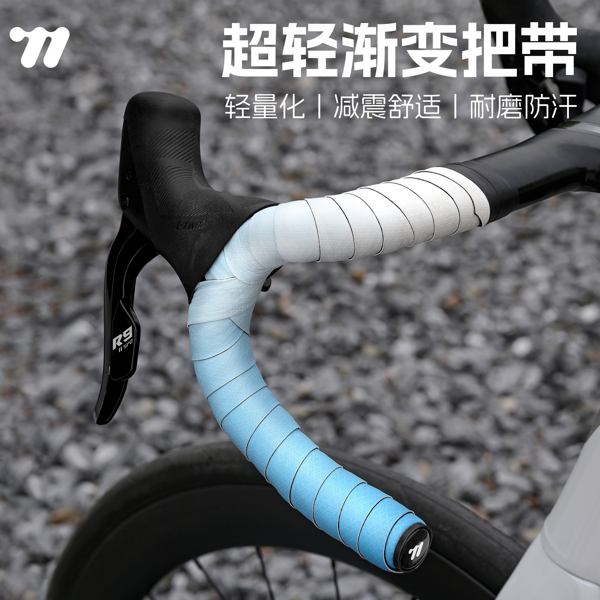 西骑者公路车把带自行车把手缠绕带加厚减震防滑拉丝渐变极光绑带