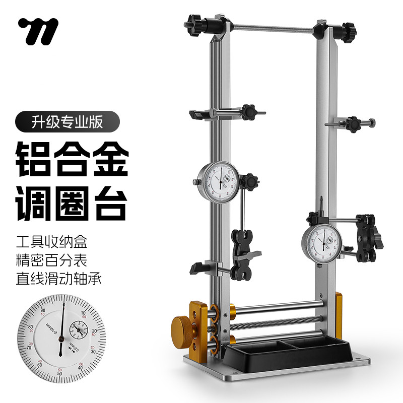 西骑者自行车轮组调圈台