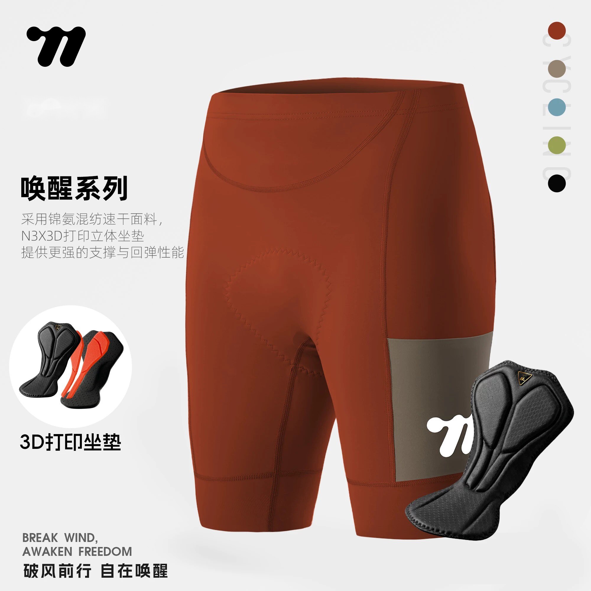 西骑者舒适透气3d打印骑行裤