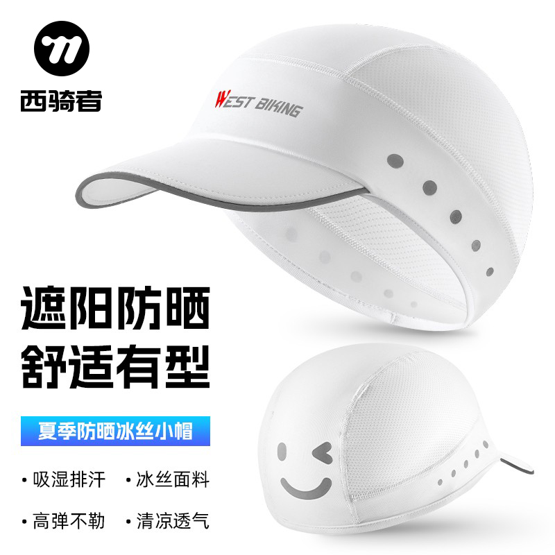 西骑者速干户外遮阳骑行帽