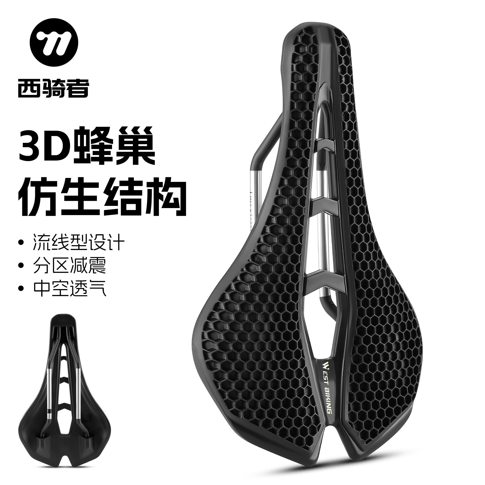 西骑者自行车坐垫3D蜂窝减震公路山地车舒适鞍座单车中空透气座垫