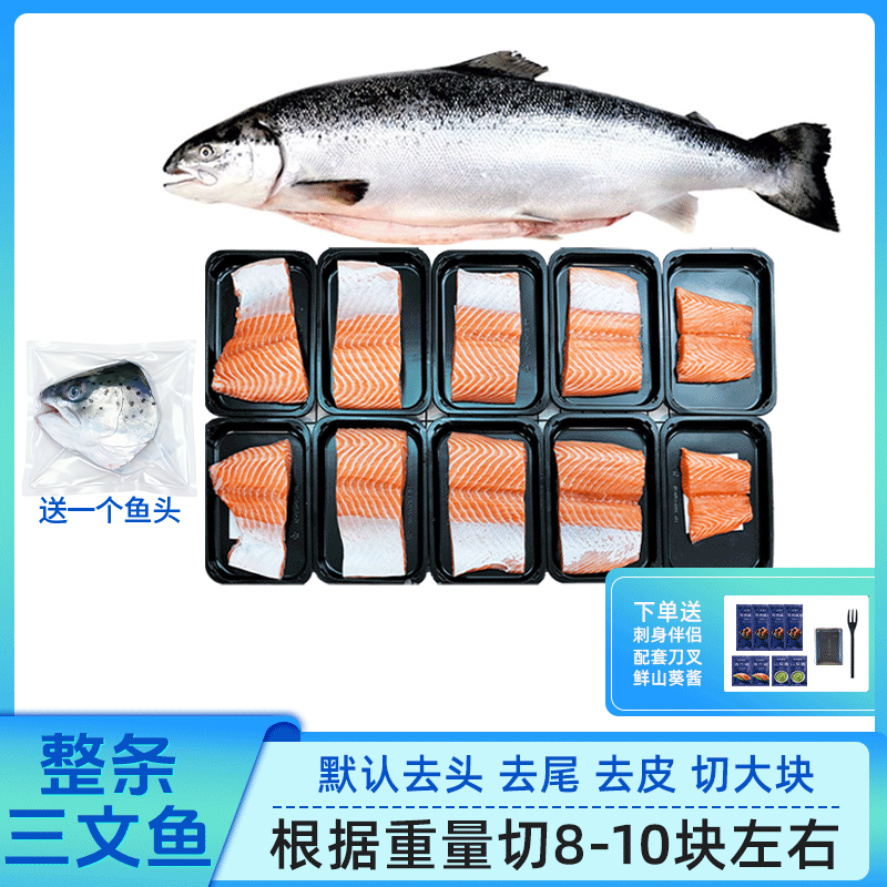 法罗挪威进口三文鱼整条,水产肉类/新鲜蔬果/熟食,三文鱼,淘宝优惠券,粉丝福利购,淘宝优惠卷