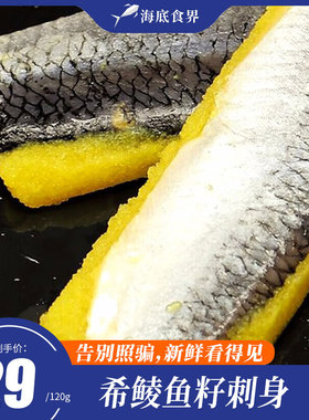 红黄寿司料理希鲮鱼籽多春鱼籽寿司肉厚籽多新鲜到家120g/盒