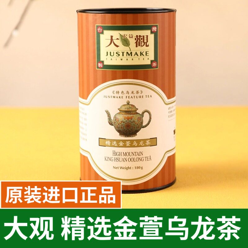 宏益大观台湾精选金萱乌龙茶高山茶口粮天然奶香罐装原装进口